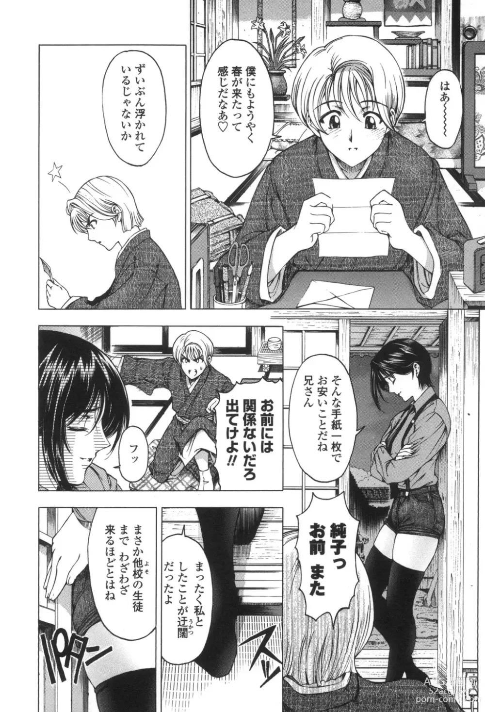 Page 13 of manga Maruimo!?