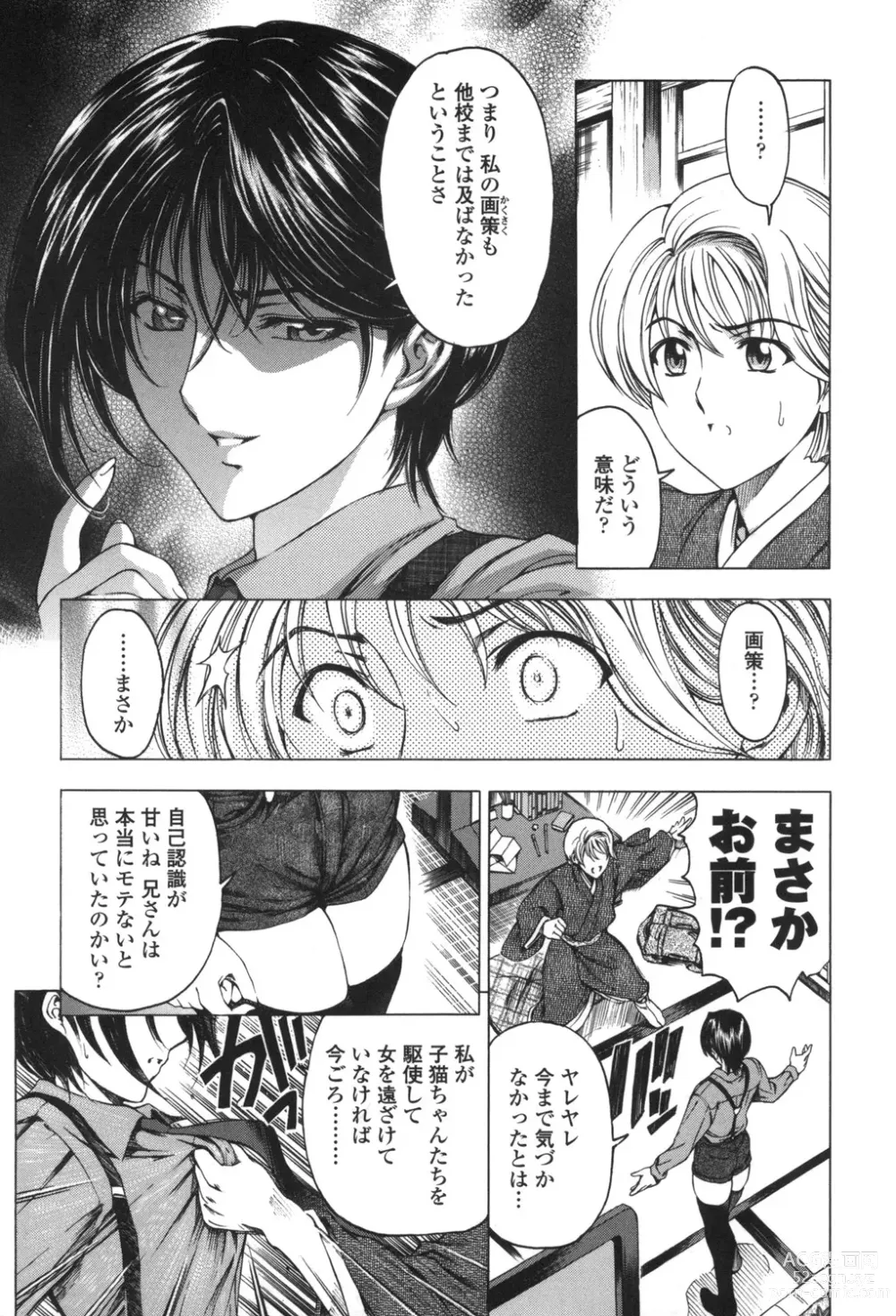 Page 14 of manga Maruimo!?