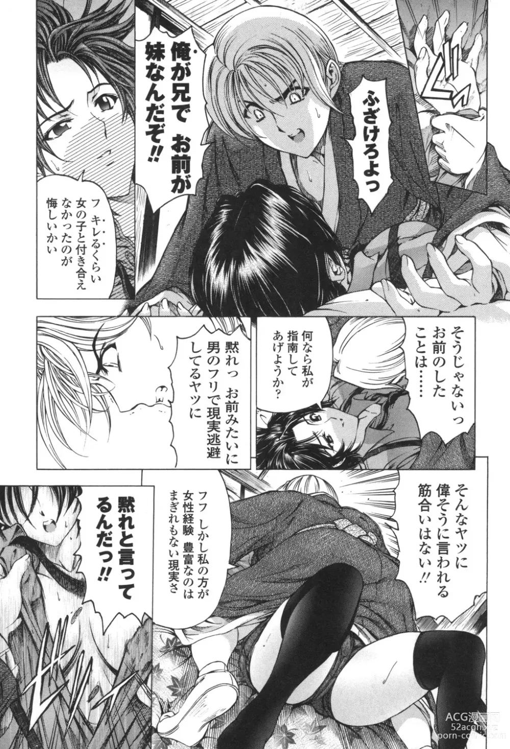 Page 16 of manga Maruimo!?
