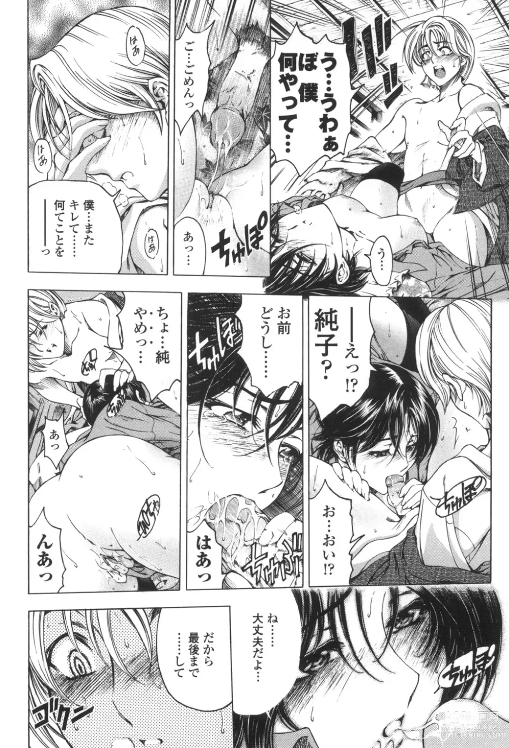 Page 21 of manga Maruimo!?
