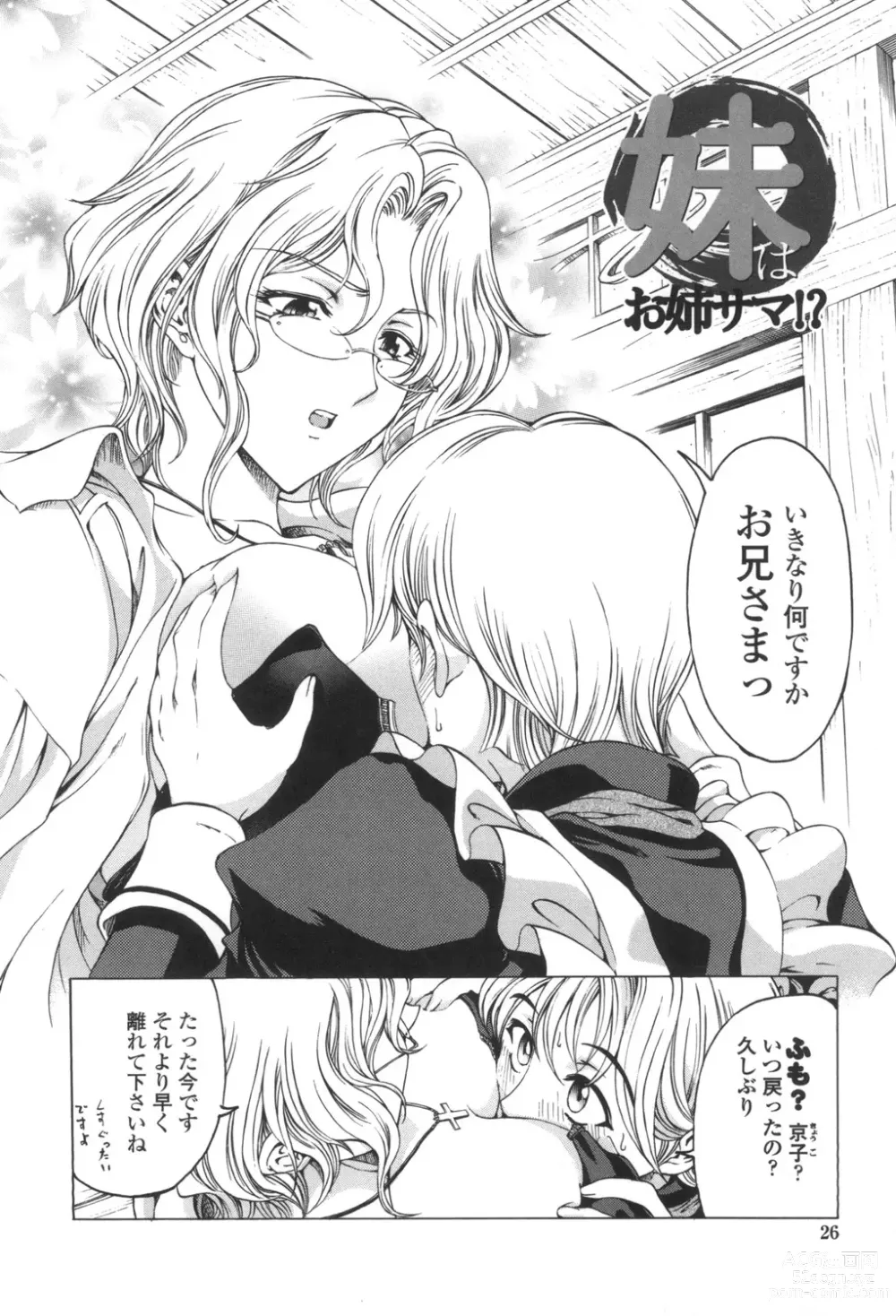 Page 27 of manga Maruimo!?