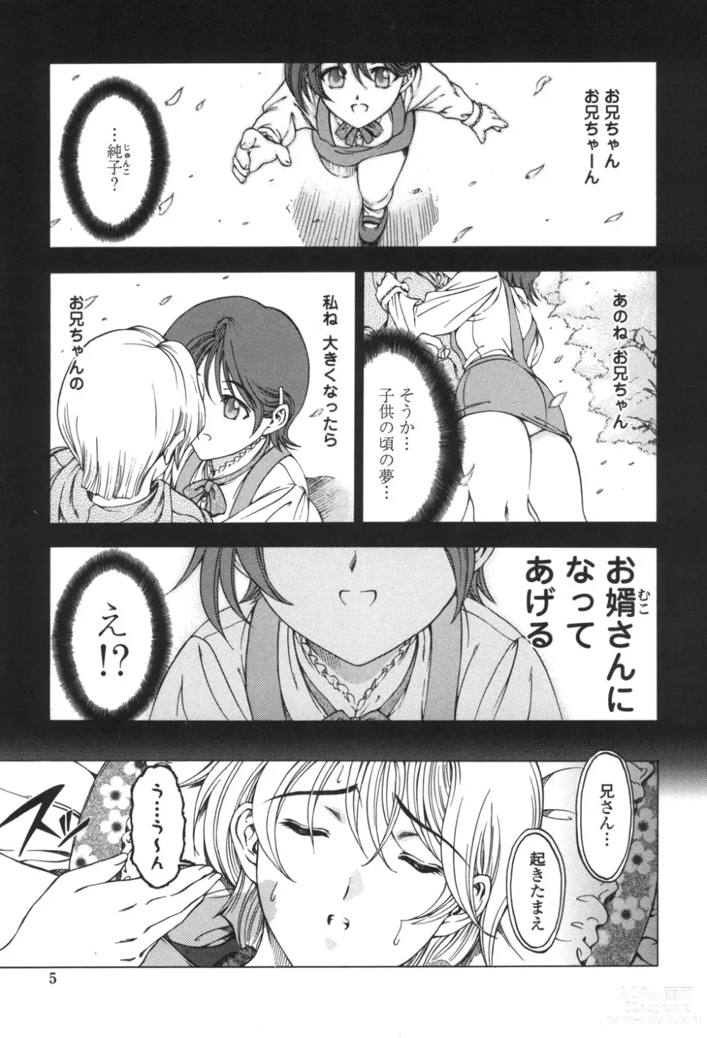 Page 6 of manga Maruimo!?
