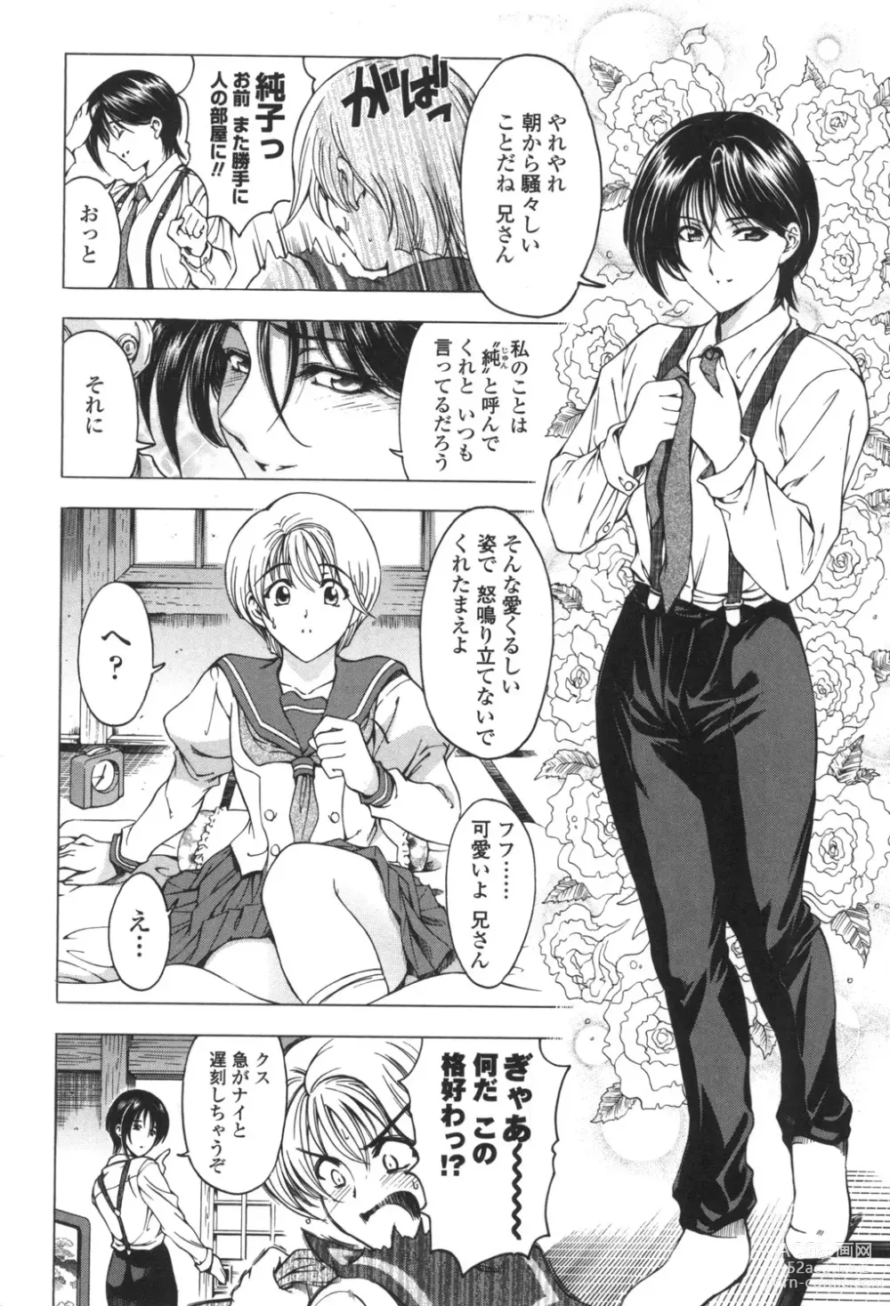 Page 8 of manga Maruimo!?