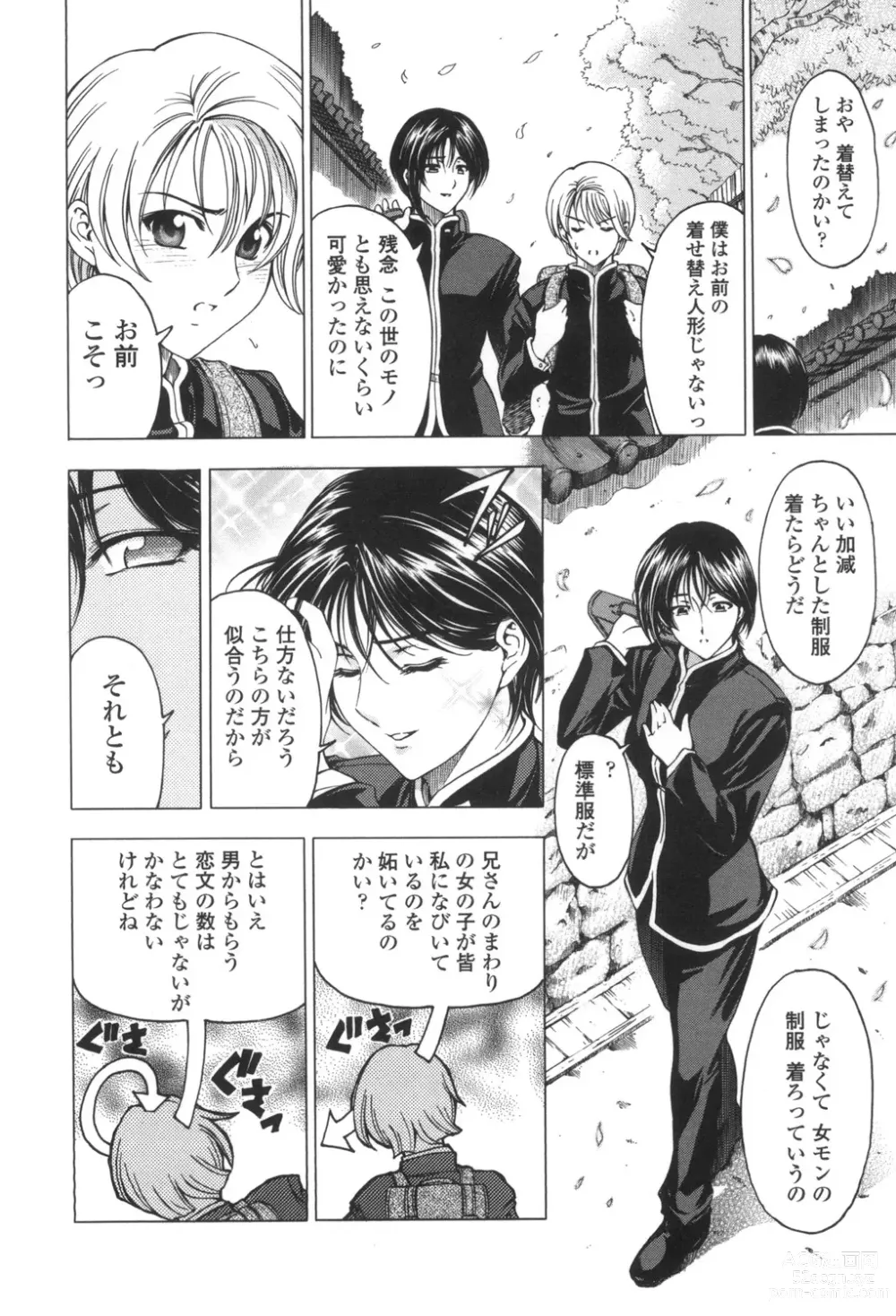 Page 9 of manga Maruimo!?