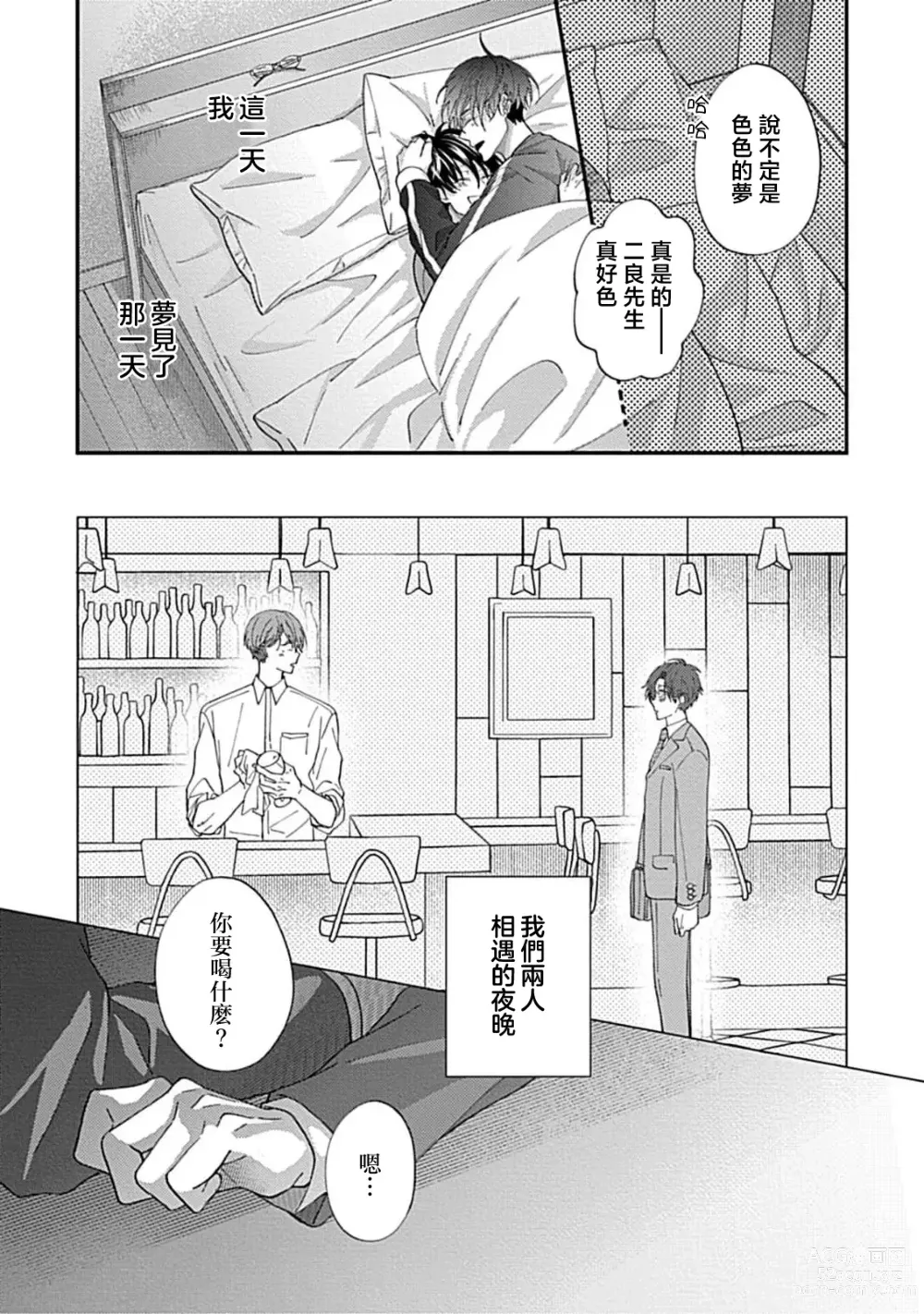 Page 56 of manga 同居男友饥渴难耐 SM 3-4