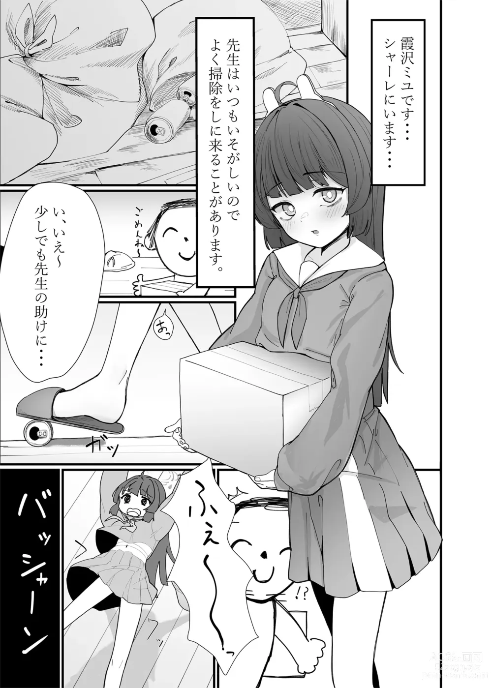 Page 3 of doujinshi Usagi-zakari