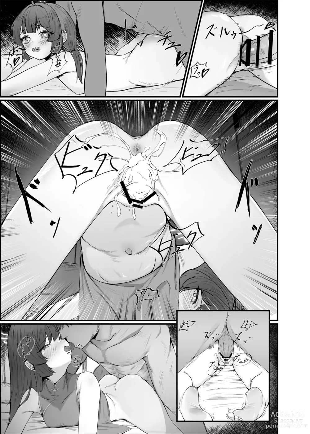 Page 21 of doujinshi Usagi-zakari