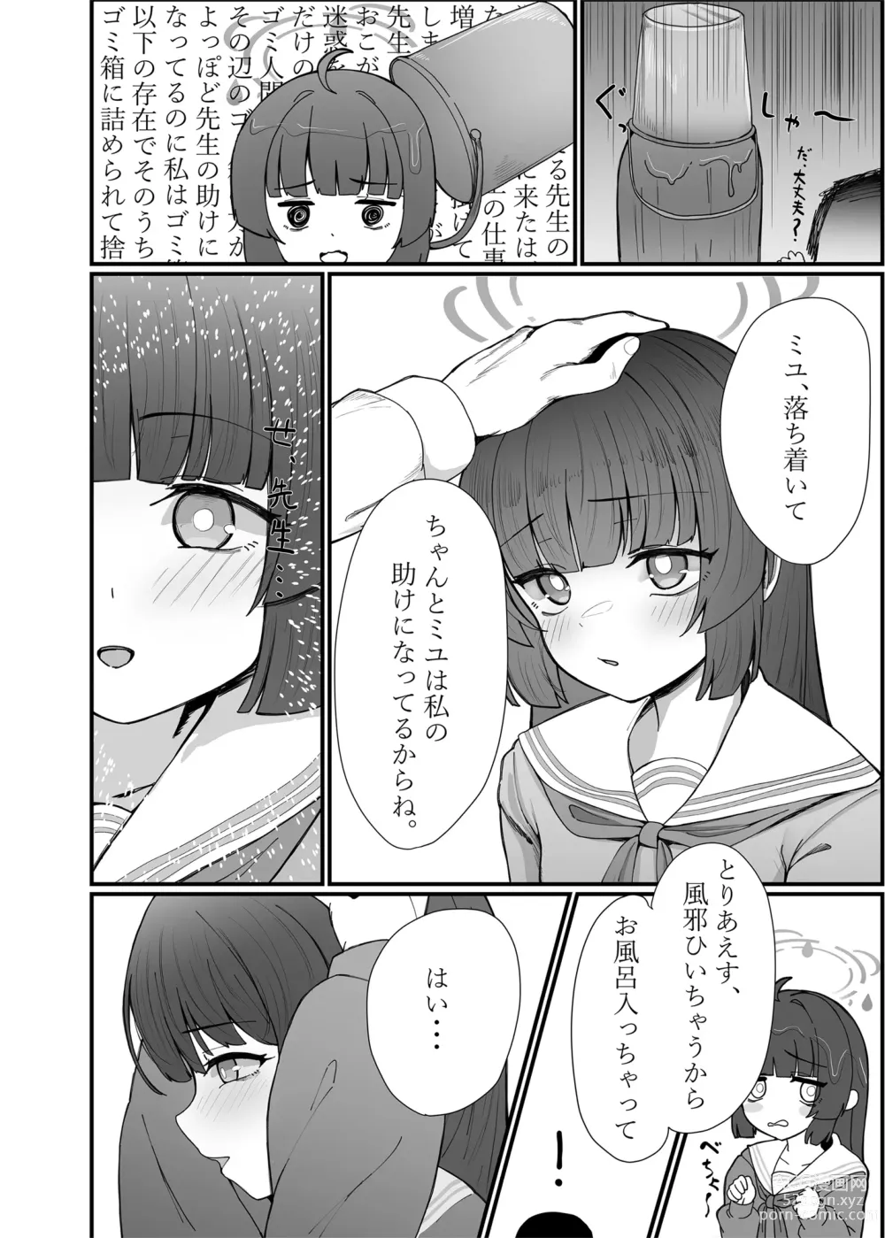 Page 4 of doujinshi Usagi-zakari