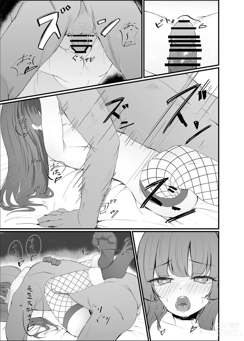 Page 31 of doujinshi Usagi-zakari