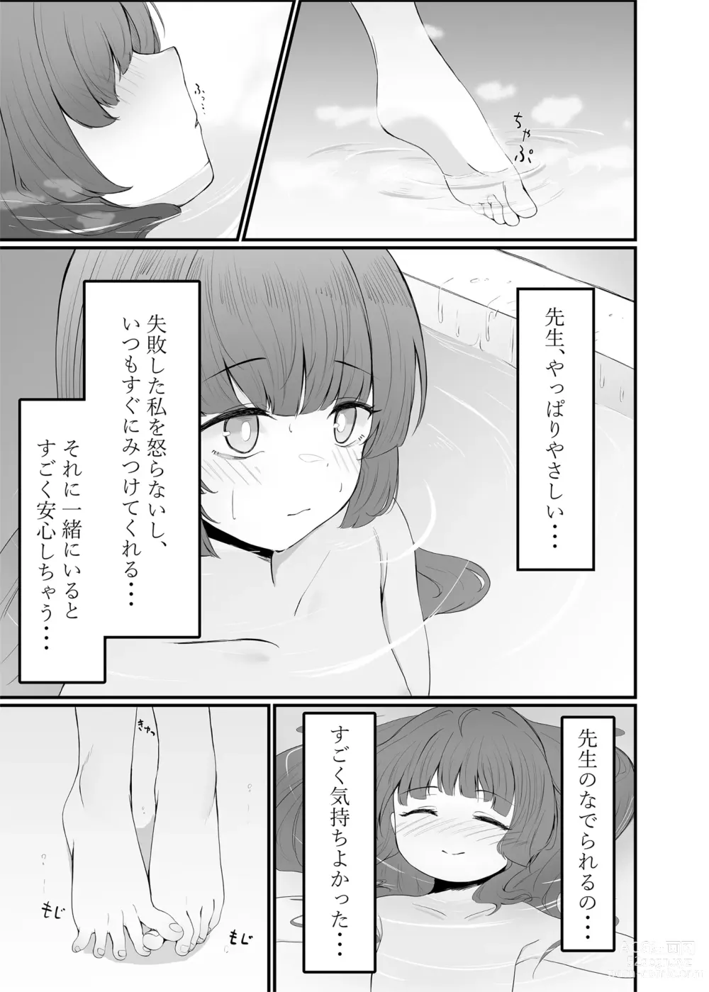 Page 5 of doujinshi Usagi-zakari