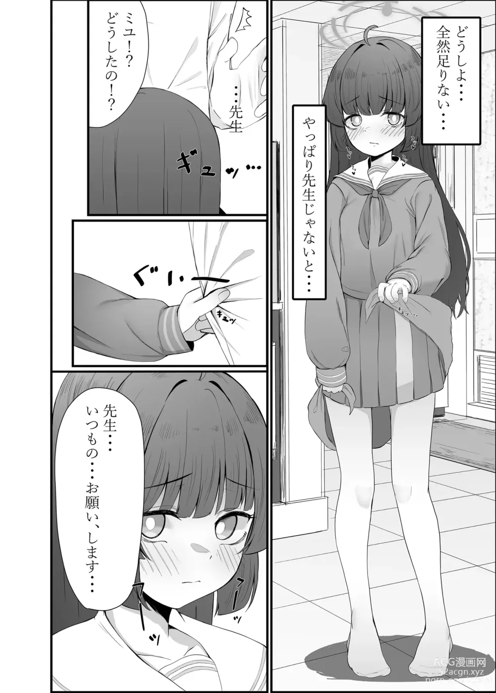 Page 8 of doujinshi Usagi-zakari
