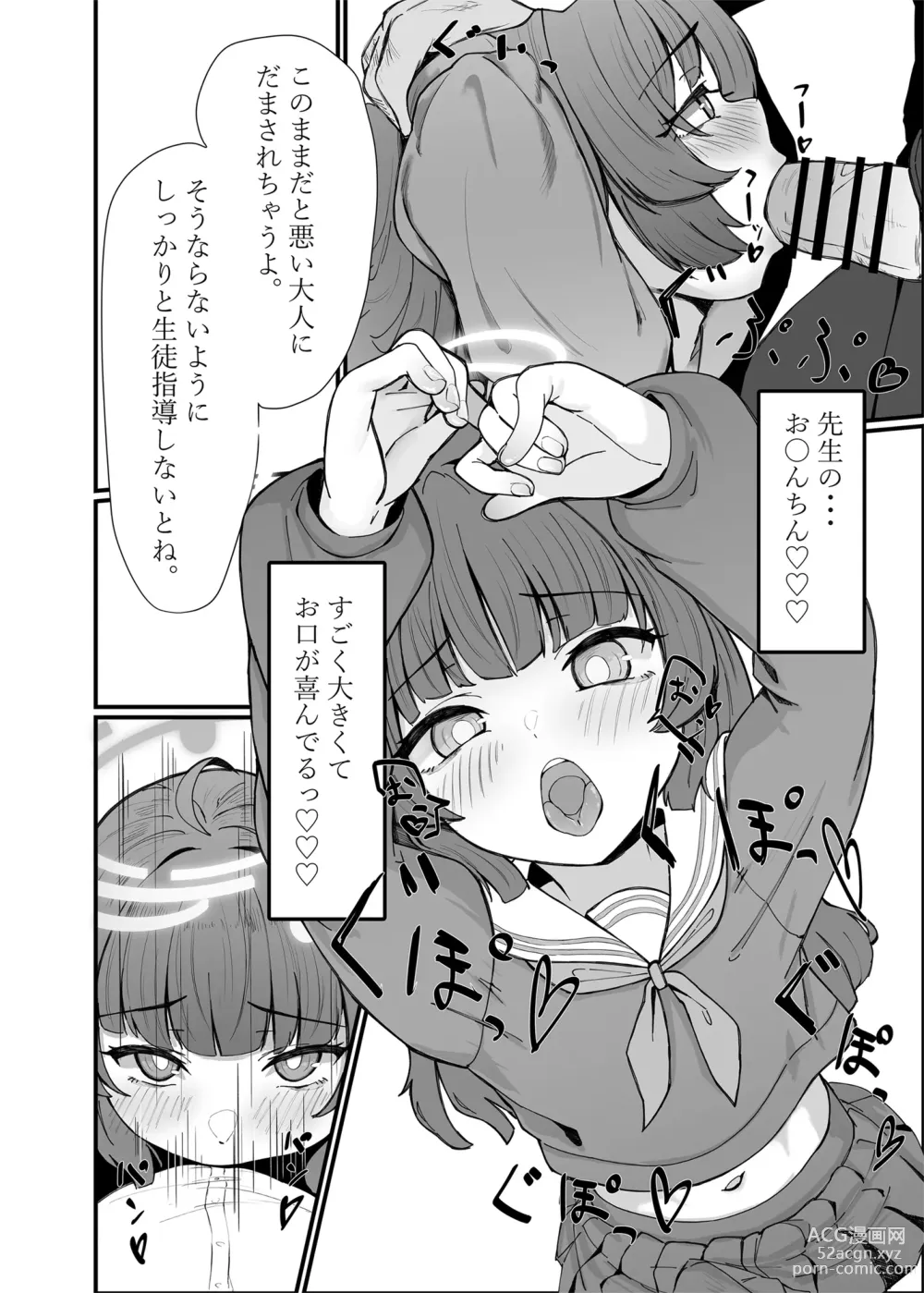 Page 10 of doujinshi Usagi-zakari