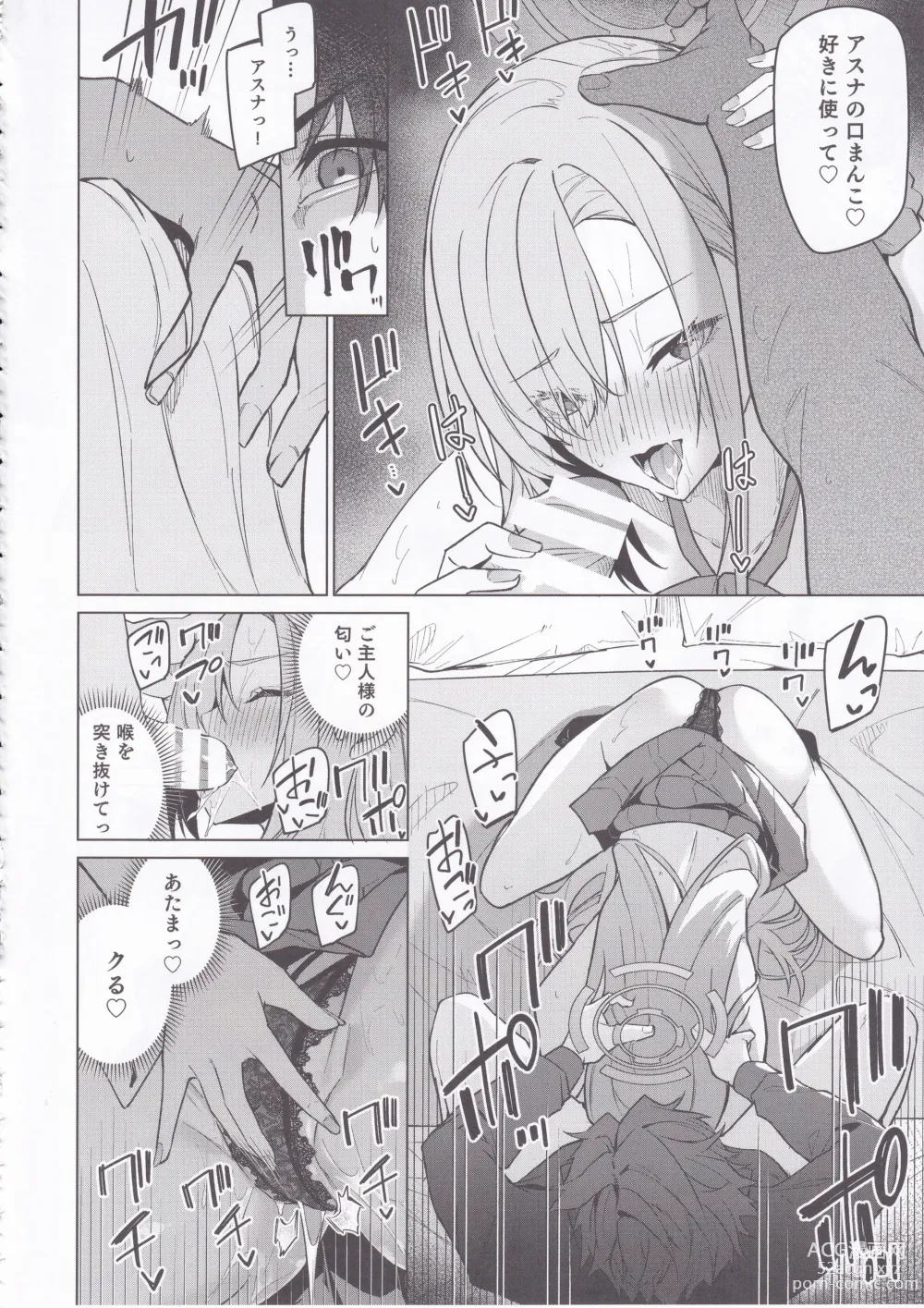 Page 19 of doujinshi Asuna to Isshuukan Go ni.