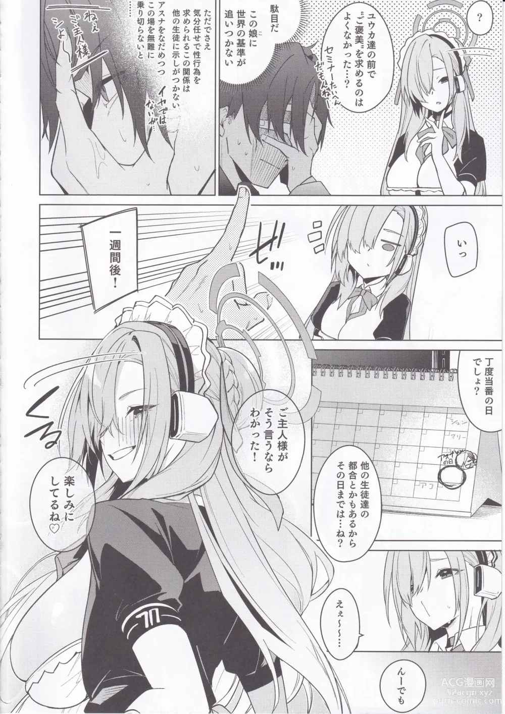 Page 3 of doujinshi Asuna to Isshuukan Go ni.