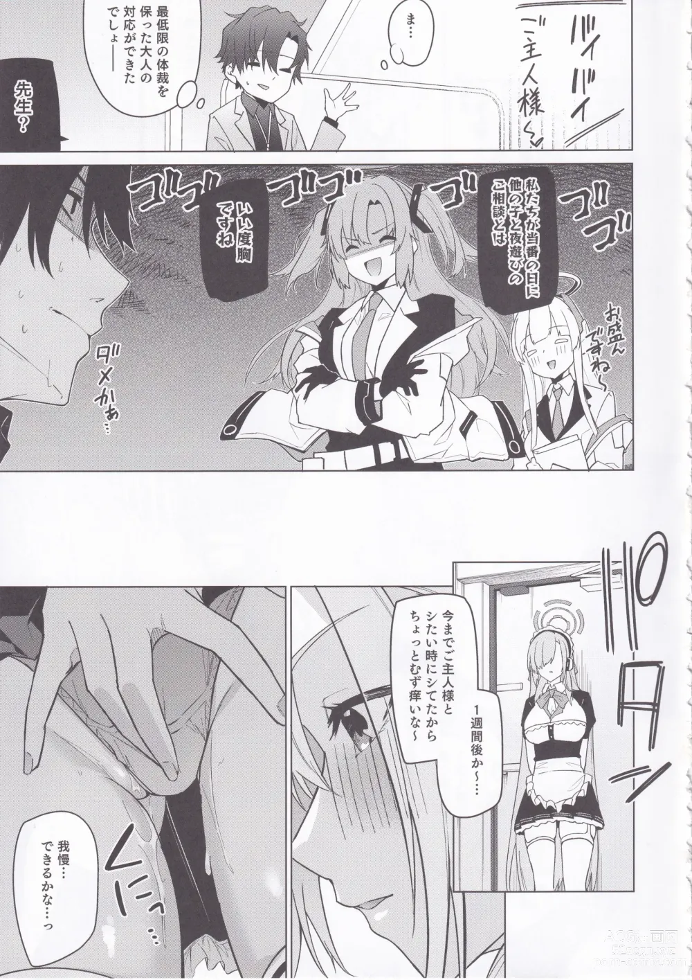 Page 4 of doujinshi Asuna to Isshuukan Go ni.