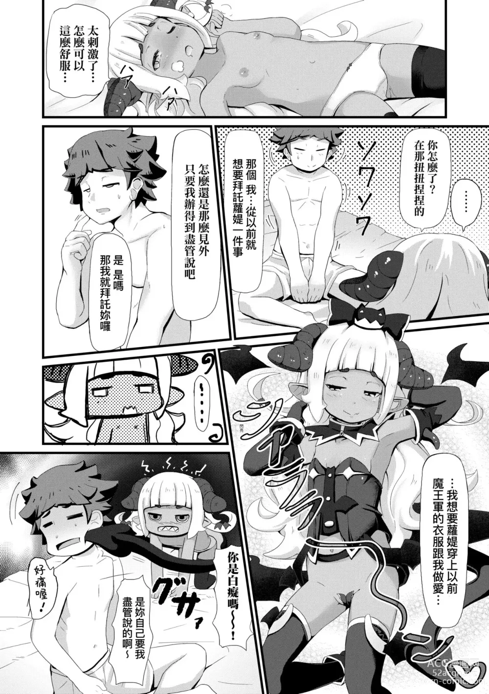 Page 165 of manga Kashi Oni Kochira (decensored)
