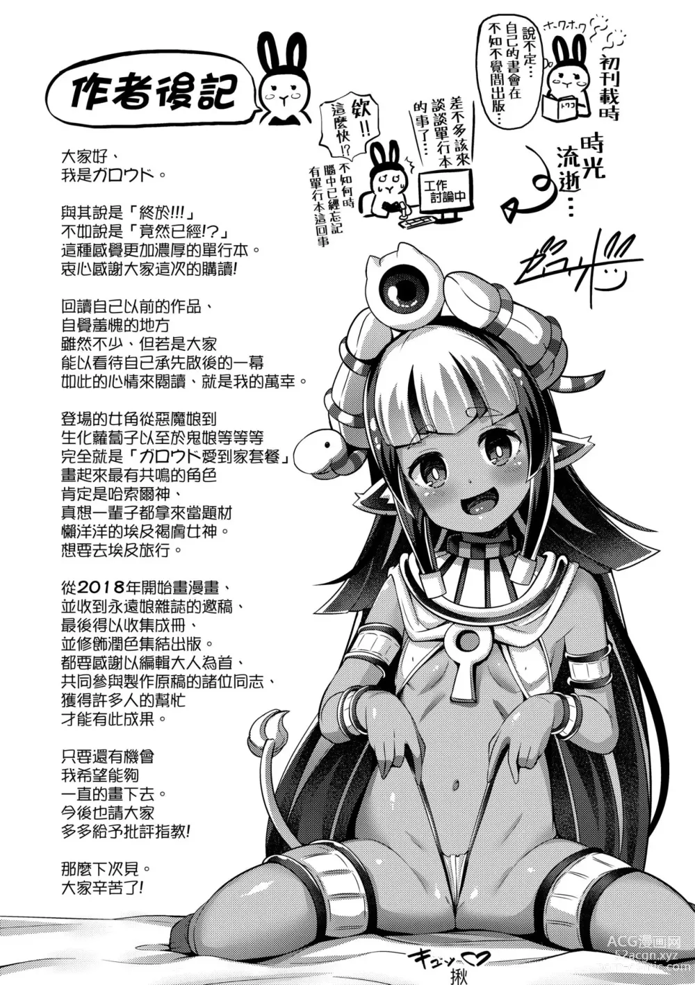 Page 180 of manga Kashi Oni Kochira (decensored)