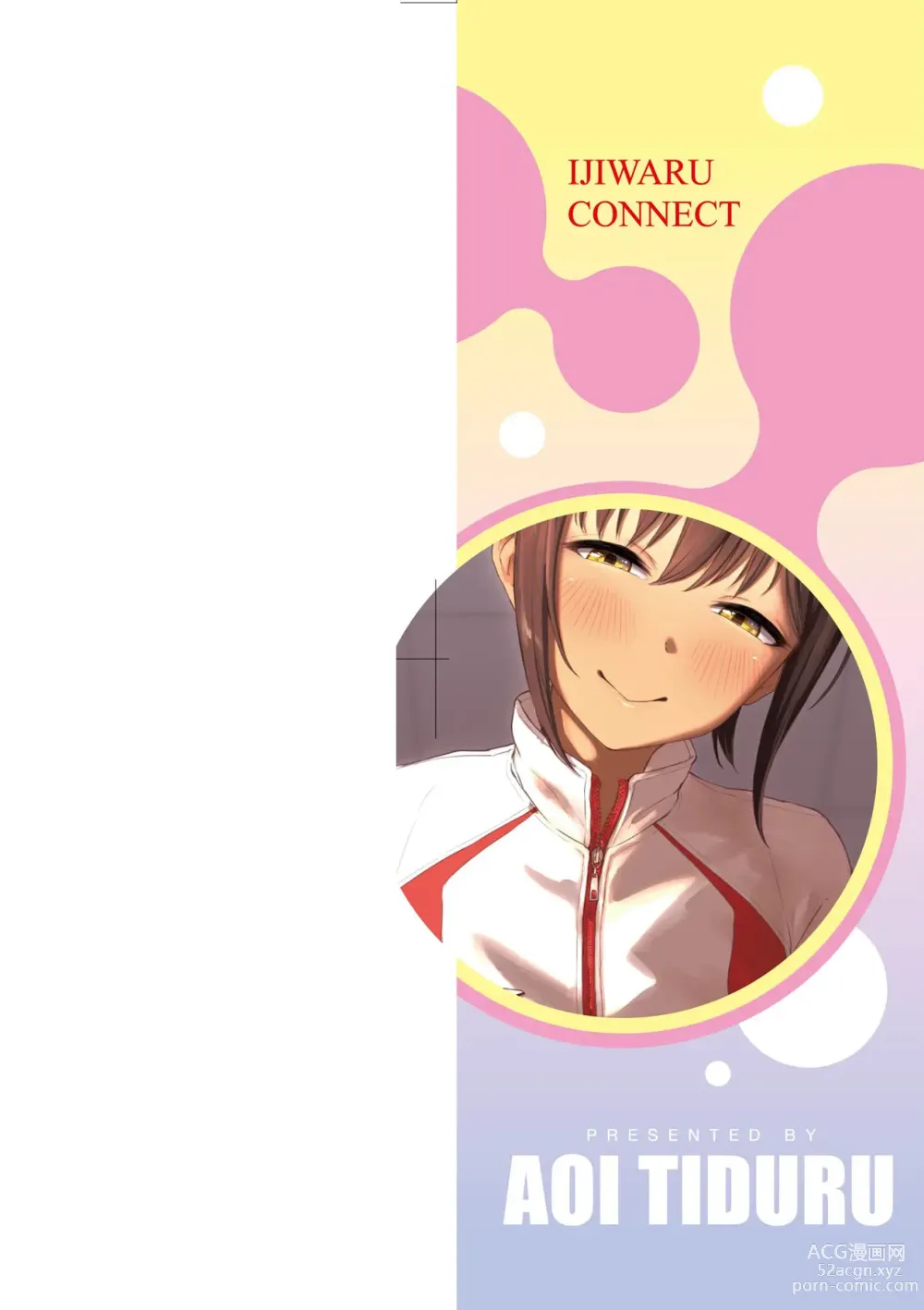 Page 3 of manga Ijiwaru Connect (decensored)