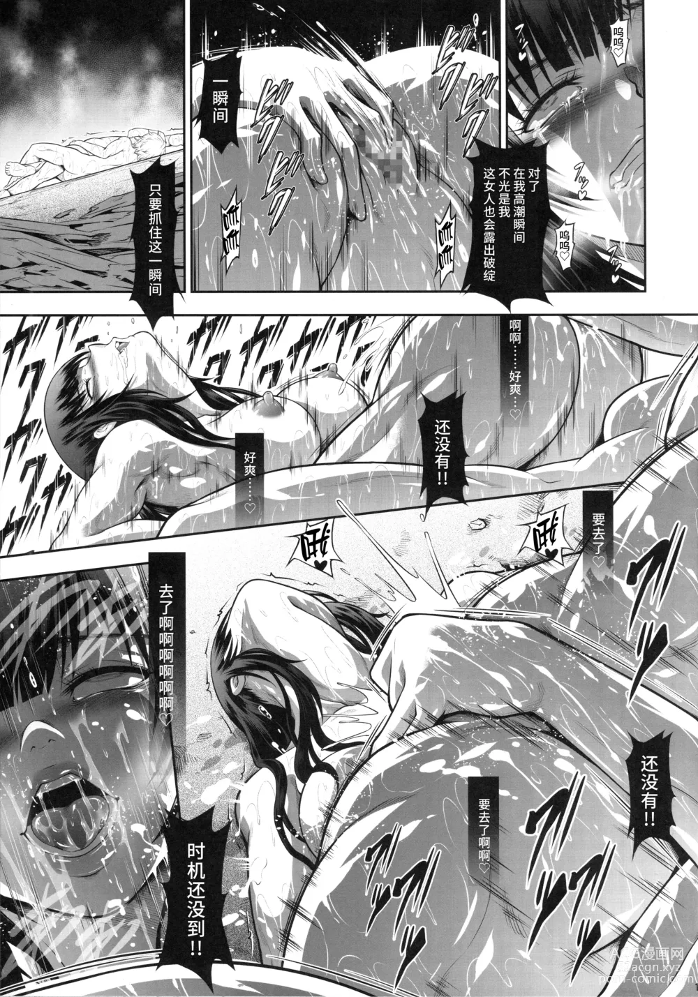 Page 12 of doujinshi Solo Hunter no Seitai WORLD 9