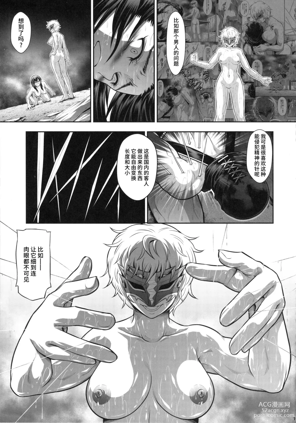 Page 18 of doujinshi Solo Hunter no Seitai WORLD 9