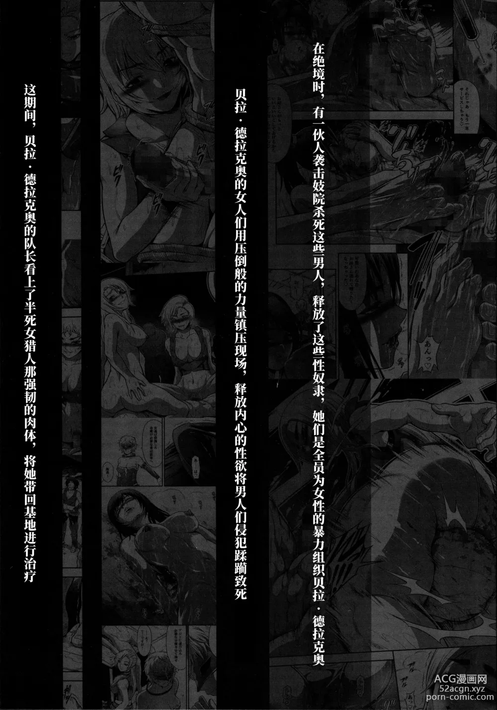 Page 4 of doujinshi Solo Hunter no Seitai WORLD 9