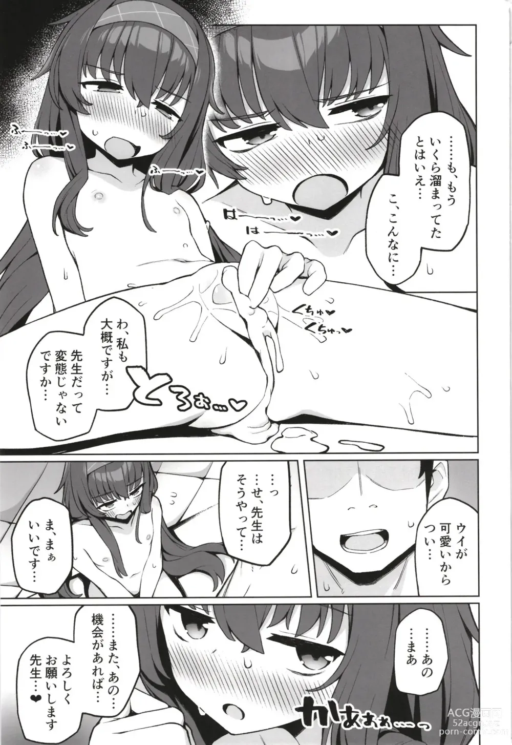 Page 23 of doujinshi Koshokan no kakushigoto