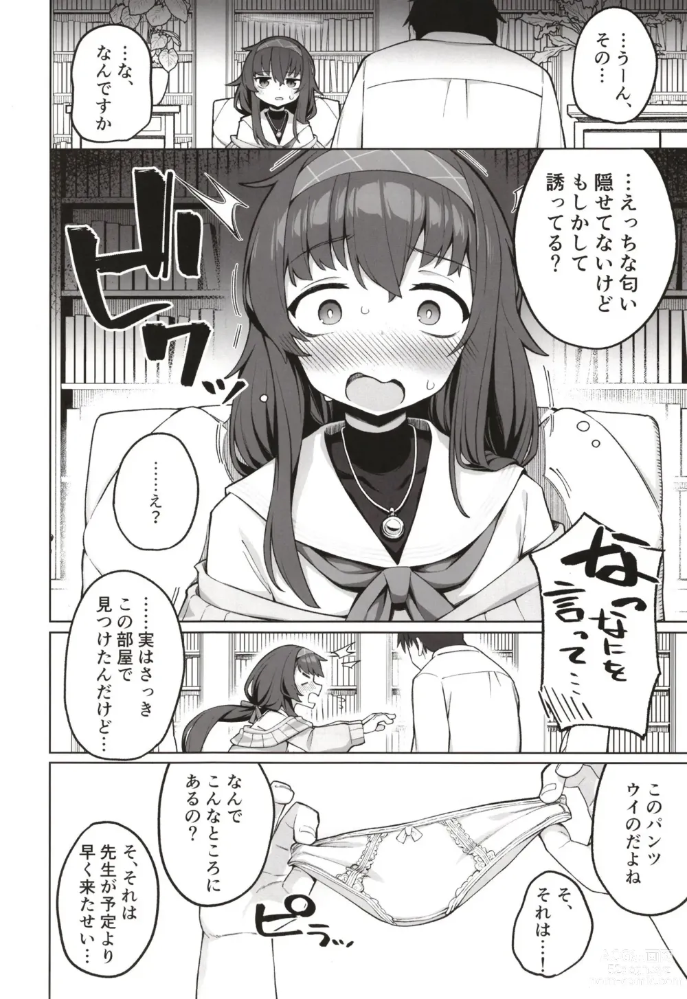 Page 4 of doujinshi Koshokan no kakushigoto