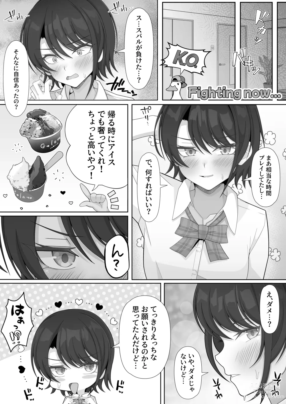 Page 5 of doujinshi Kouhai Kei Idol to Ecchi shinaitte Honkissu ka?