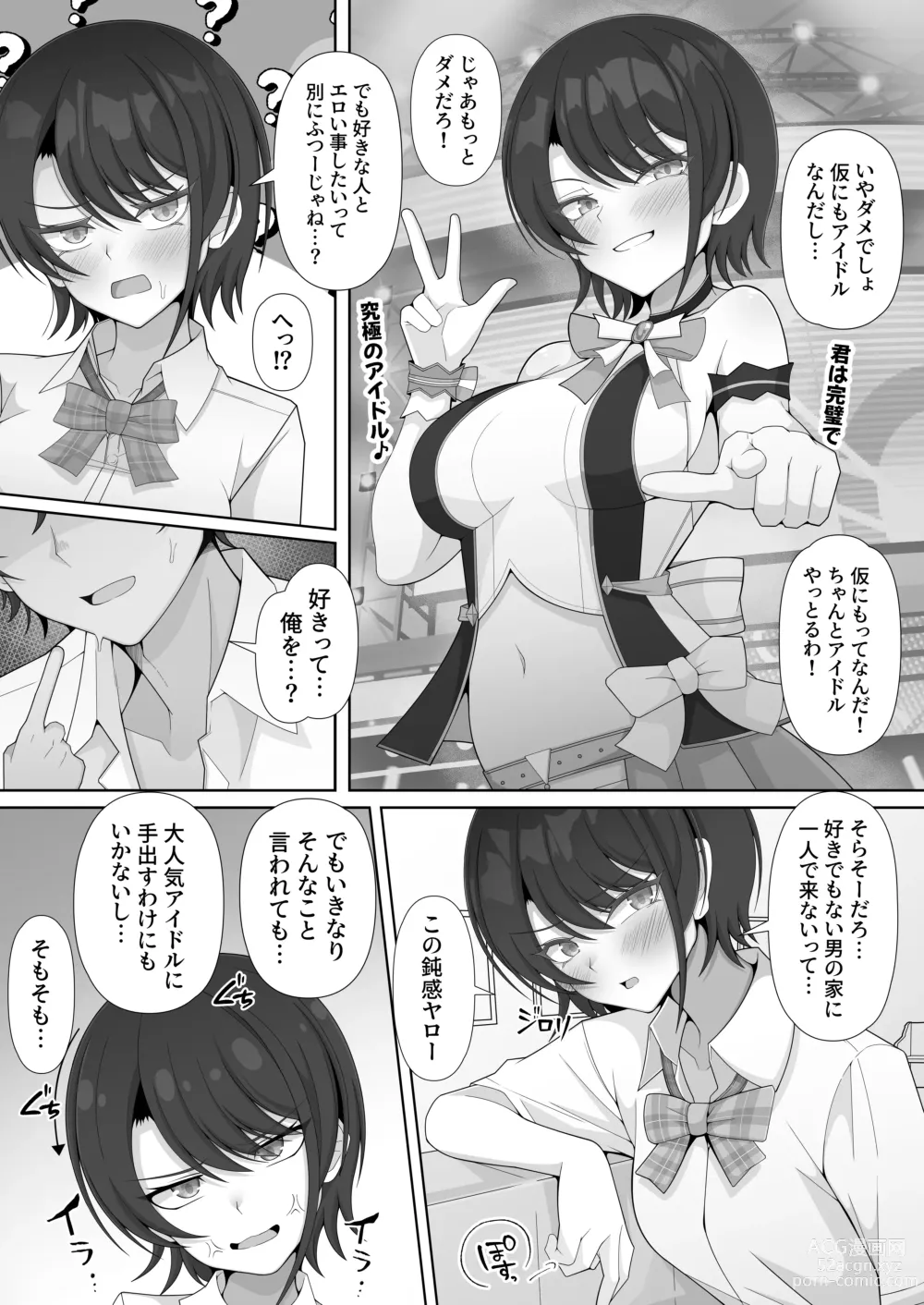 Page 6 of doujinshi Kouhai Kei Idol to Ecchi shinaitte Honkissu ka?