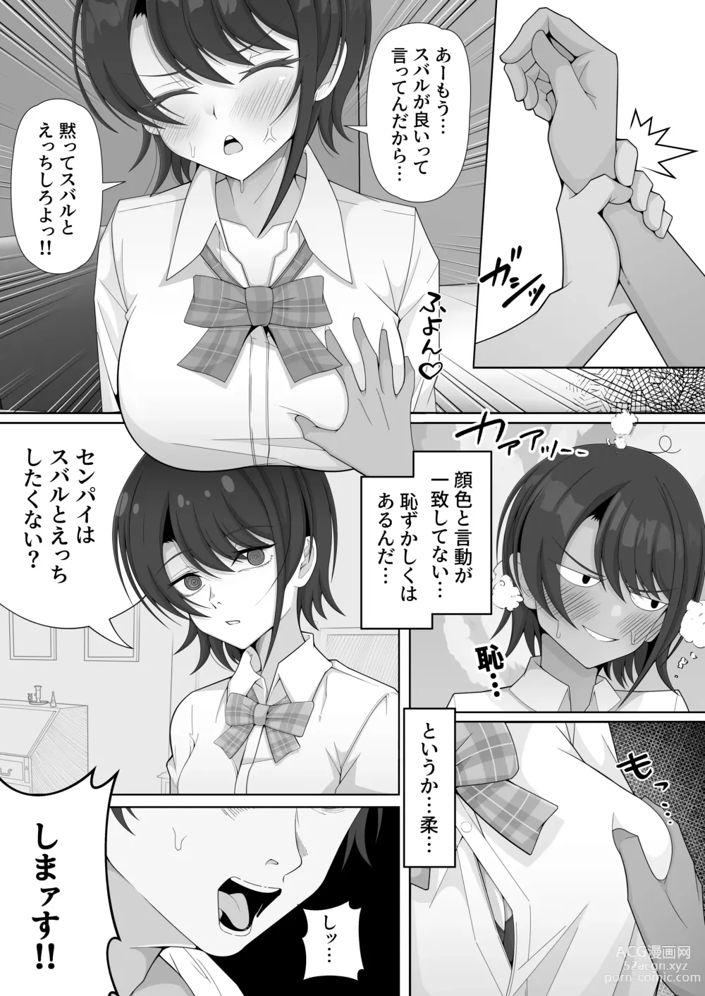Page 7 of doujinshi Kouhai Kei Idol to Ecchi shinaitte Honkissu ka?