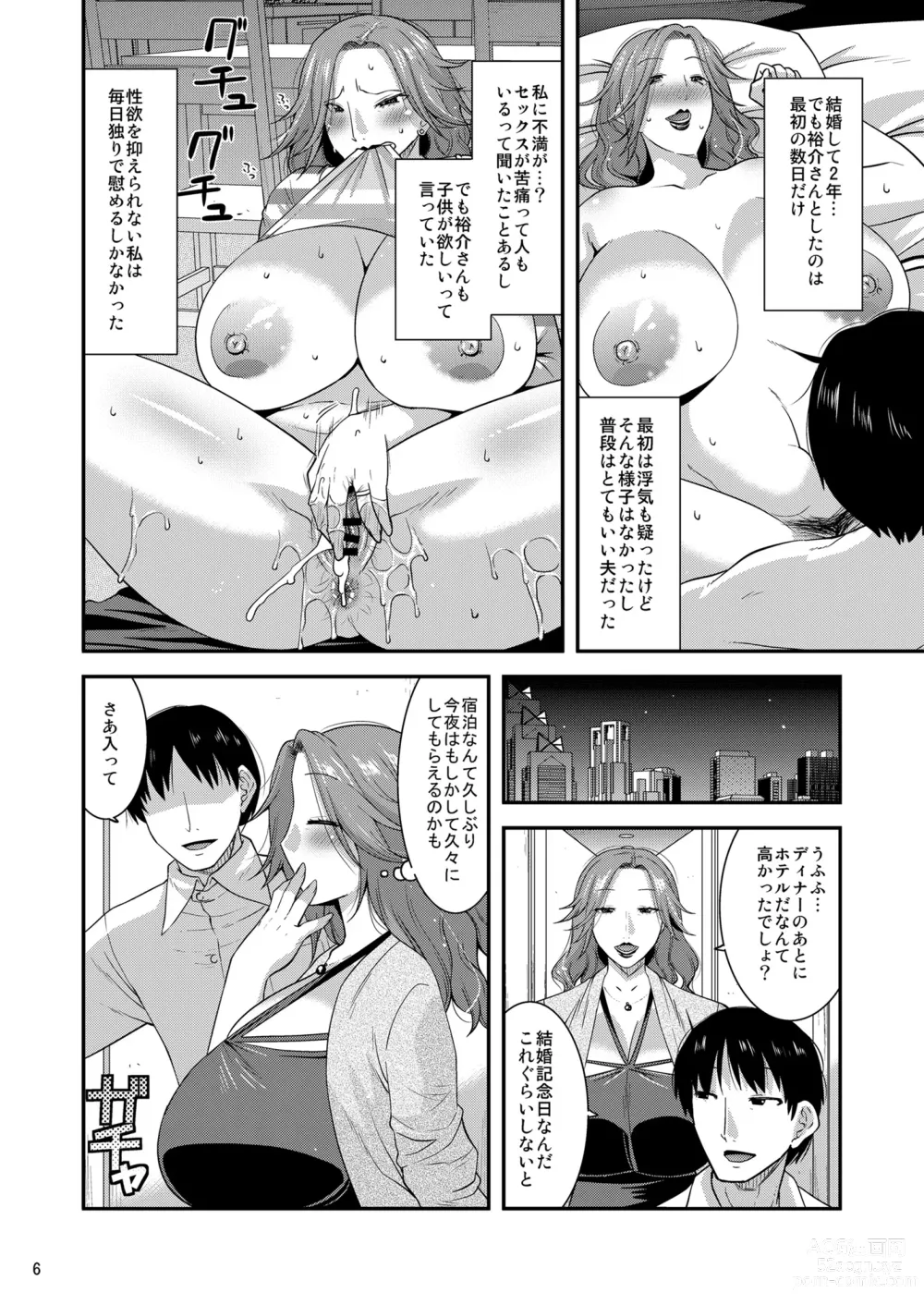 Page 8 of doujinshi Chijoku ni Harami Datsu Maso Tsuma