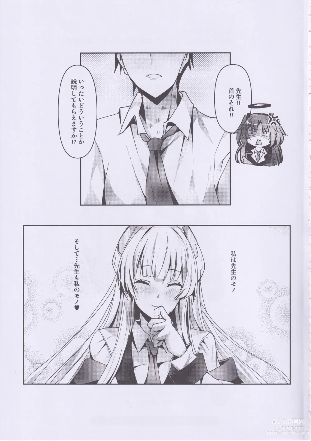 Page 24 of doujinshi Noa-chan no Ecchi Hon