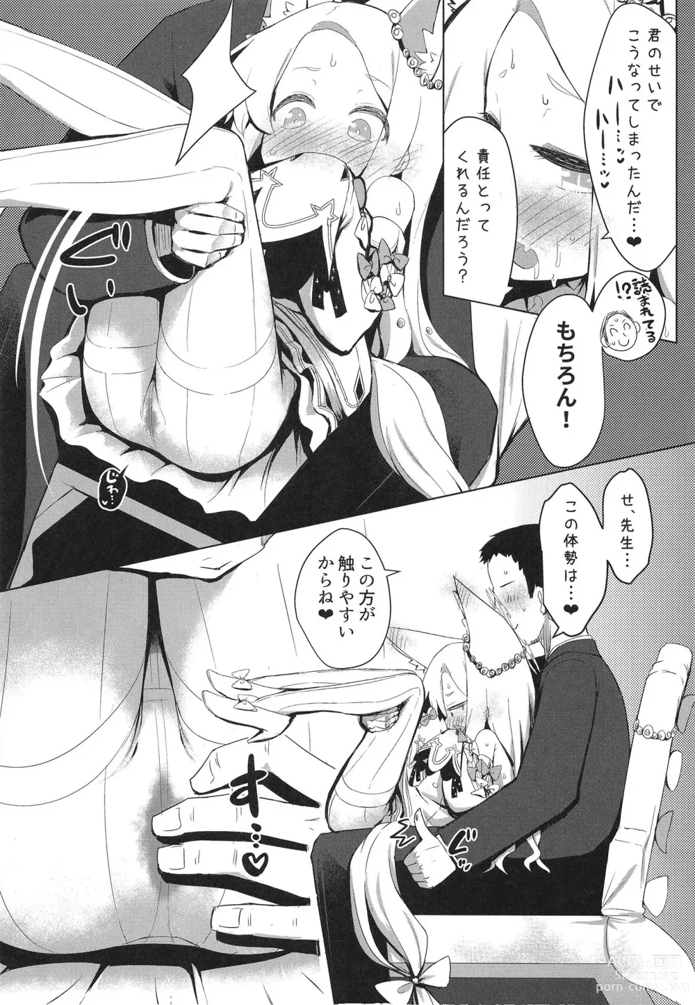 Page 12 of doujinshi Hatsujou Seia de sumanai
