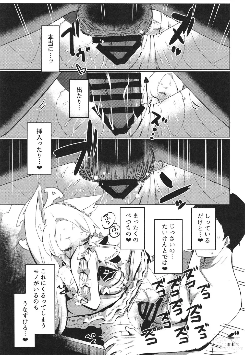 Page 19 of doujinshi Hatsujou Seia de sumanai