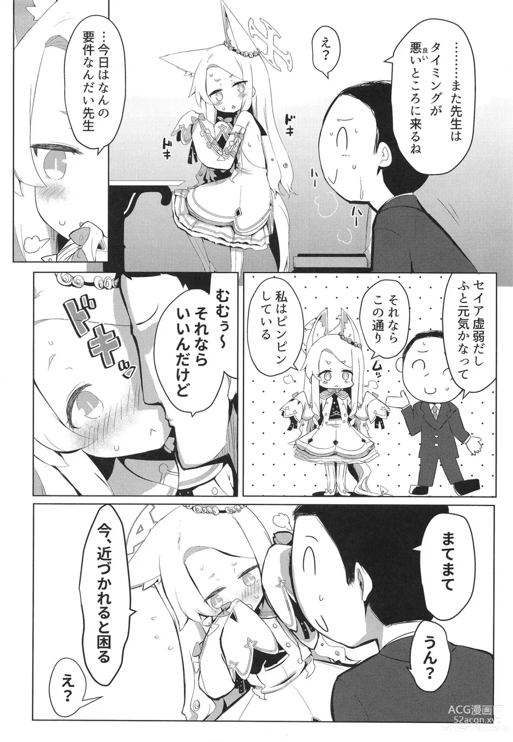 Page 4 of doujinshi Hatsujou Seia de sumanai