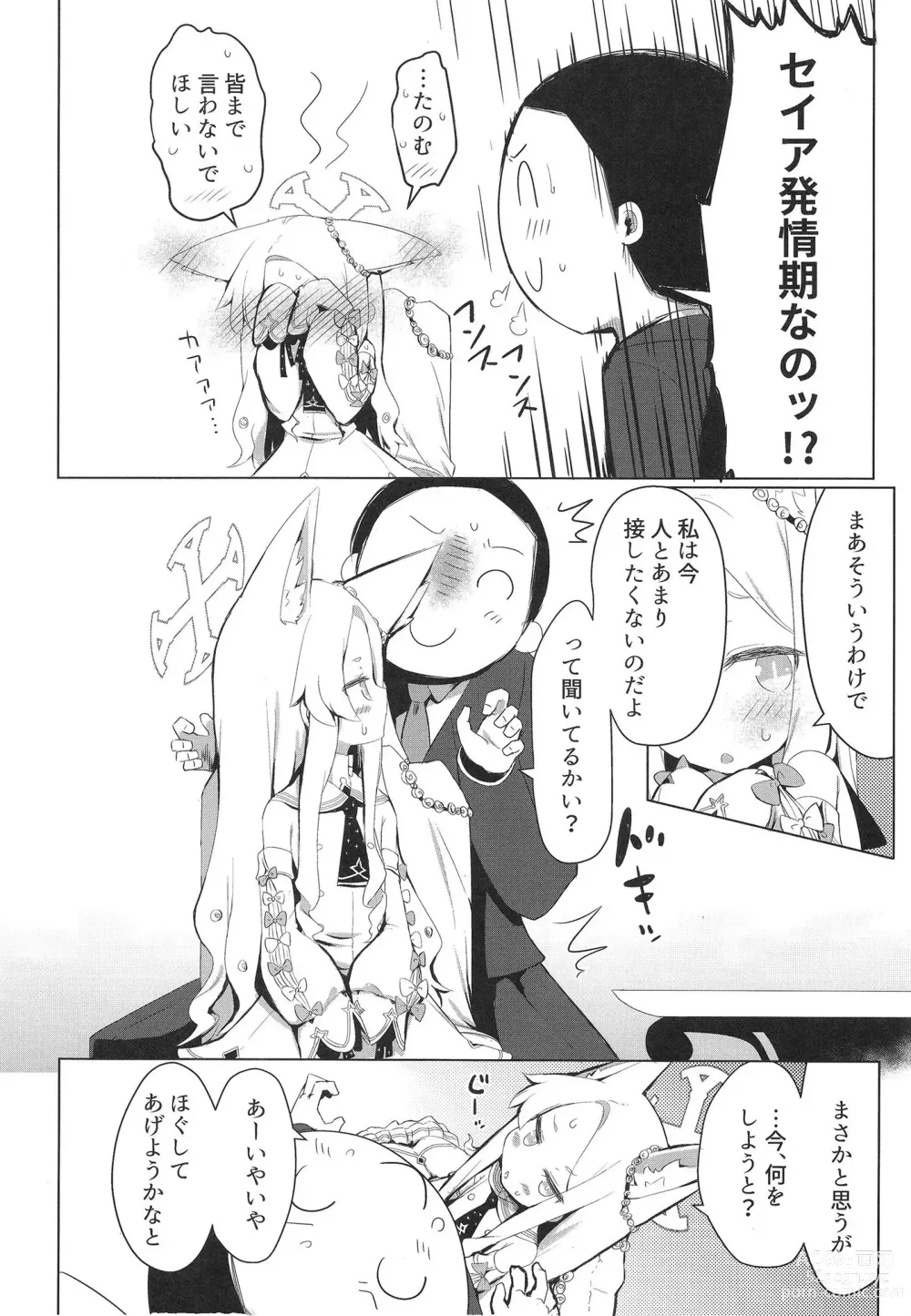 Page 6 of doujinshi Hatsujou Seia de sumanai