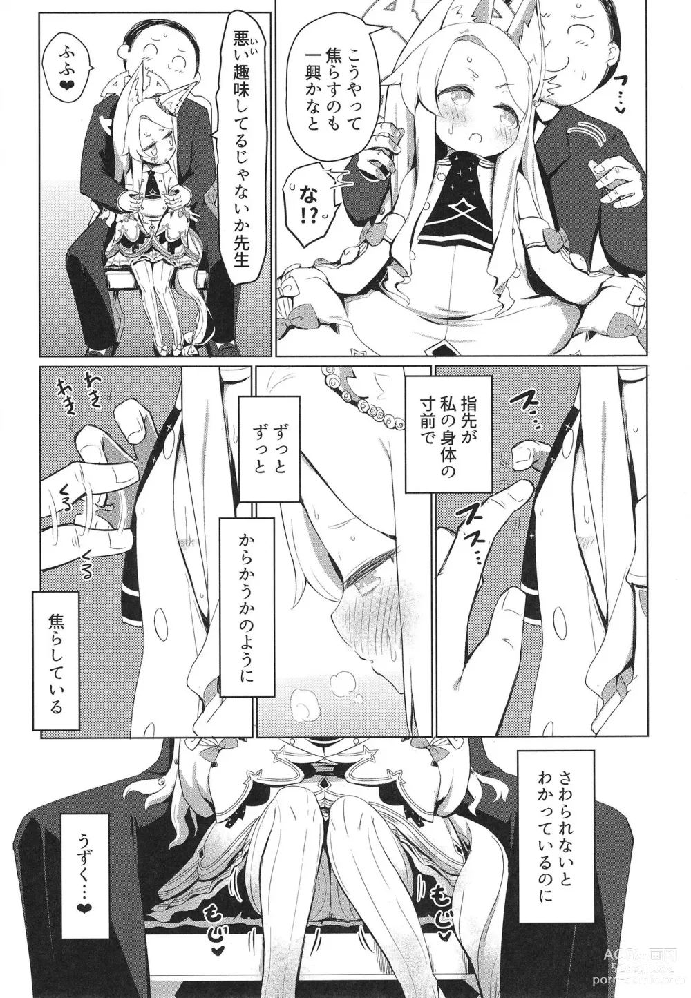 Page 9 of doujinshi Hatsujou Seia de sumanai