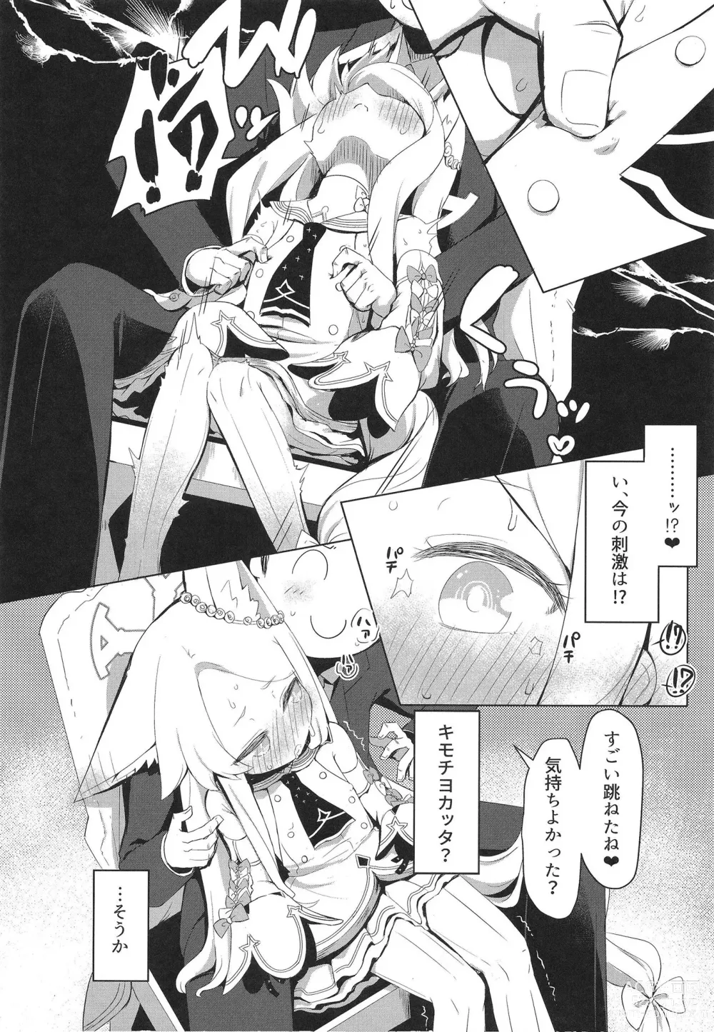 Page 10 of doujinshi Hatsujou Seia de sumanai
