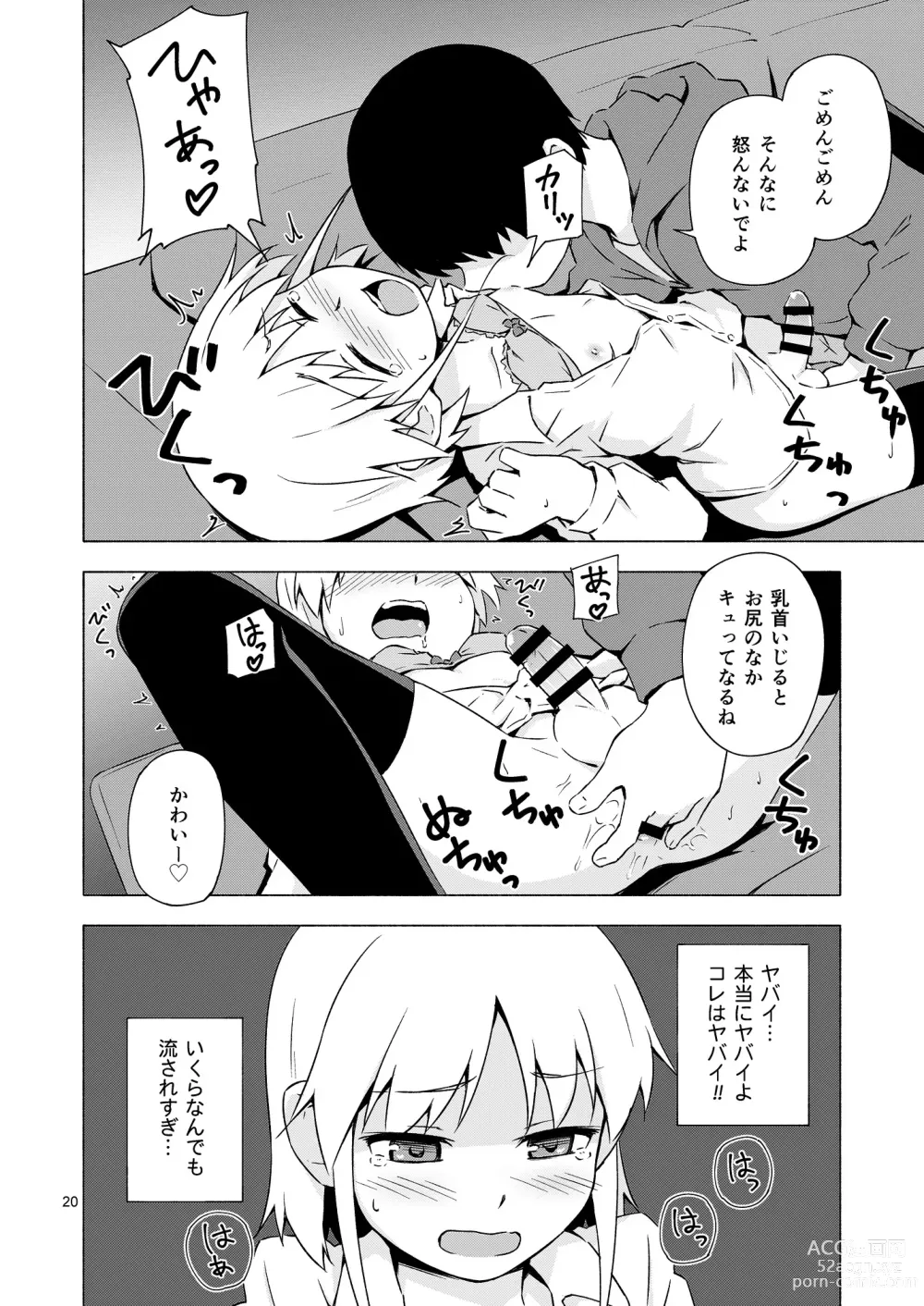 Page 19 of doujinshi Josou Shounen Netorare Kumite