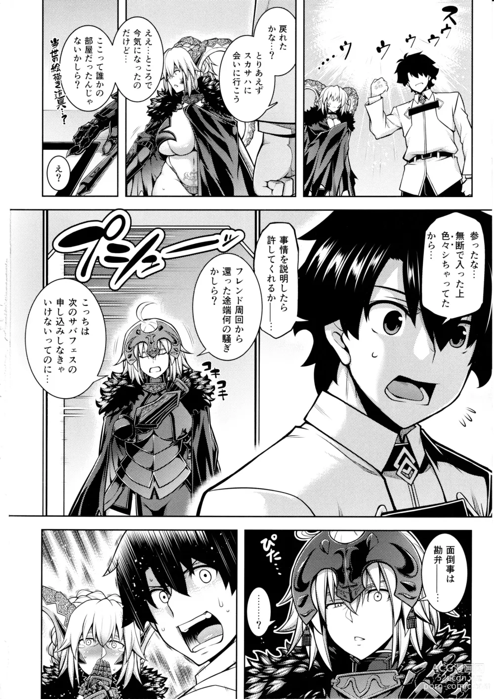 Page 29 of doujinshi La faux -Ryuurin Seibou-