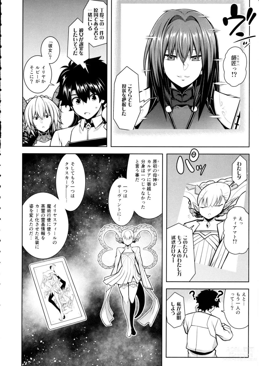Page 5 of doujinshi La faux -Ryuurin Seibou-