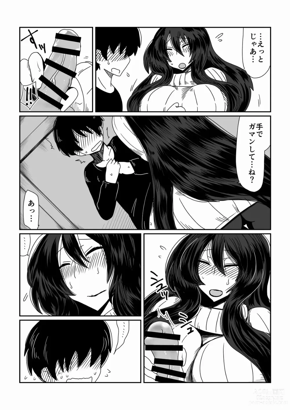 Page 28 of doujinshi Old Lady Rape Collection 1