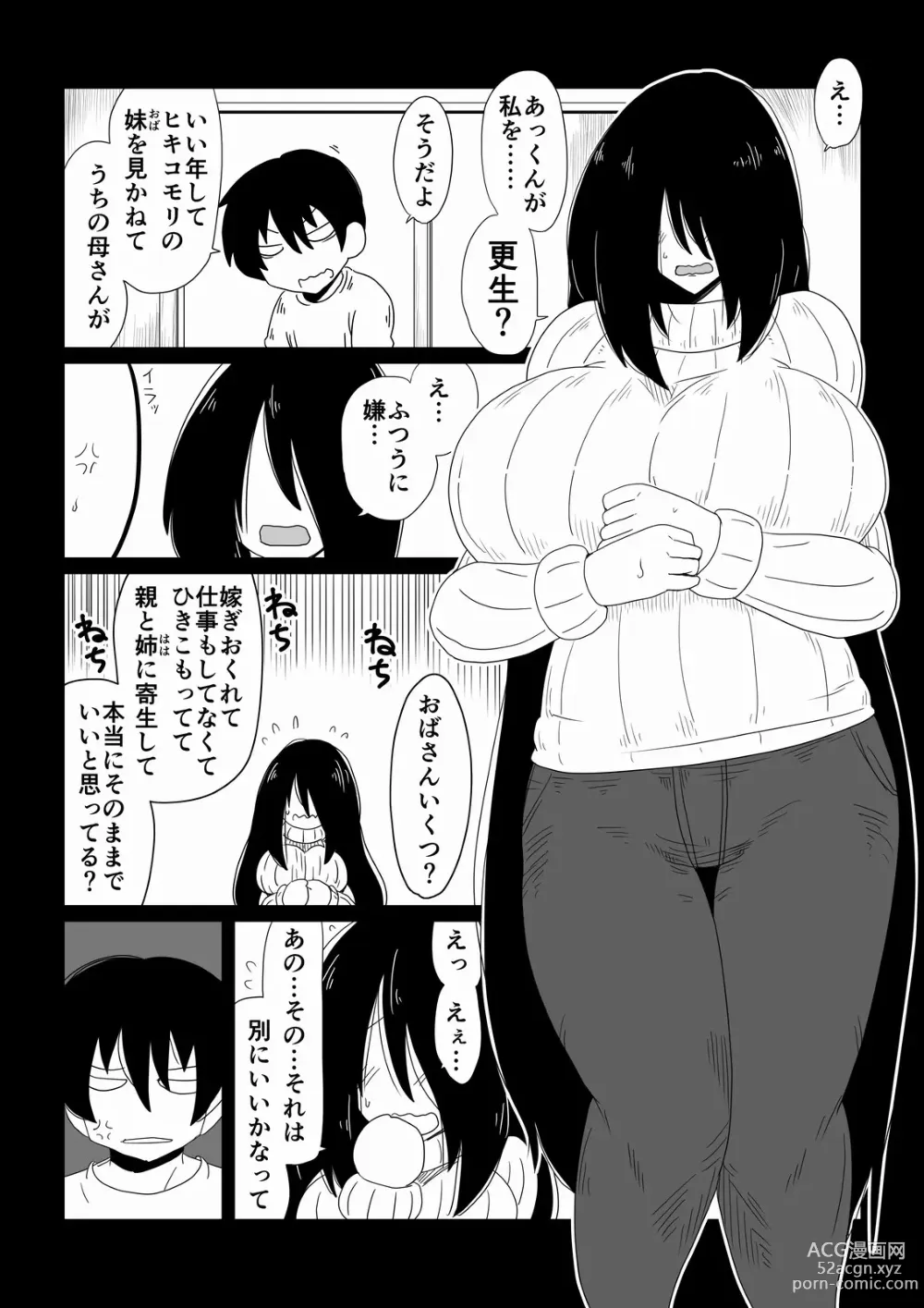 Page 2 of doujinshi Old Lady Rape Collection 3