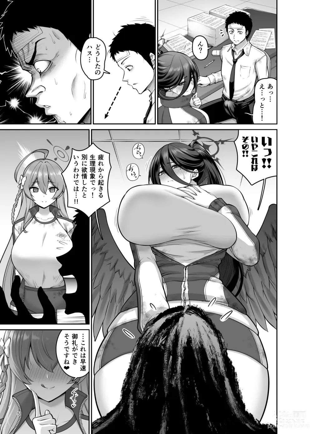 Page 4 of doujinshi Chichi no Ongaeshi