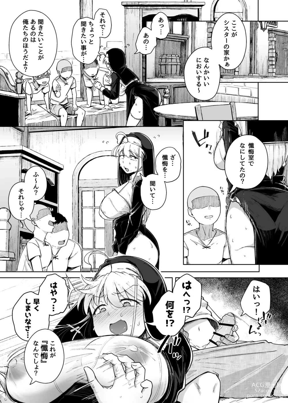 Page 19 of doujinshi Zange Ana 3