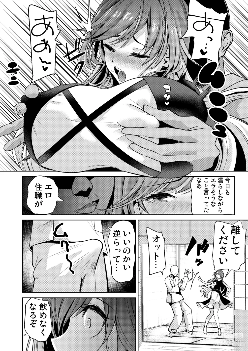 Page 3 of doujinshi Touhou Saimin 5 Anji Niyotte Dankon Chuudoku ni Saserareta Hijiri Byakuren