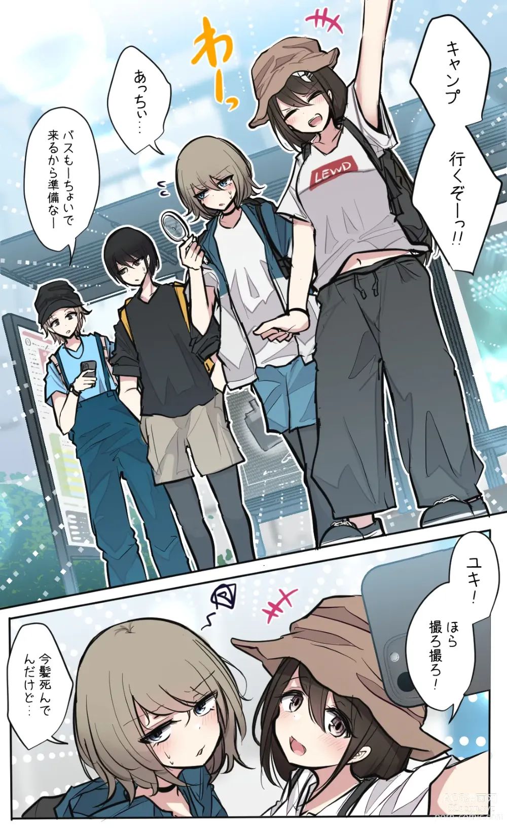 Page 57 of doujinshi 性欲バグってる４人組でキャンプ行く話 【醫學院好難讀CMUMT43個人翻譯】