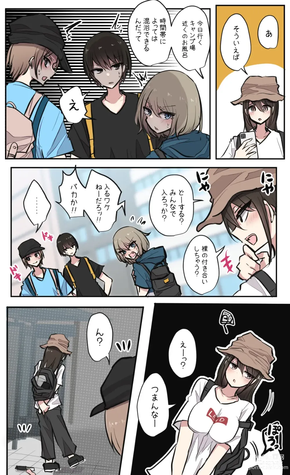 Page 58 of doujinshi 性欲バグってる４人組でキャンプ行く話 【醫學院好難讀CMUMT43個人翻譯】