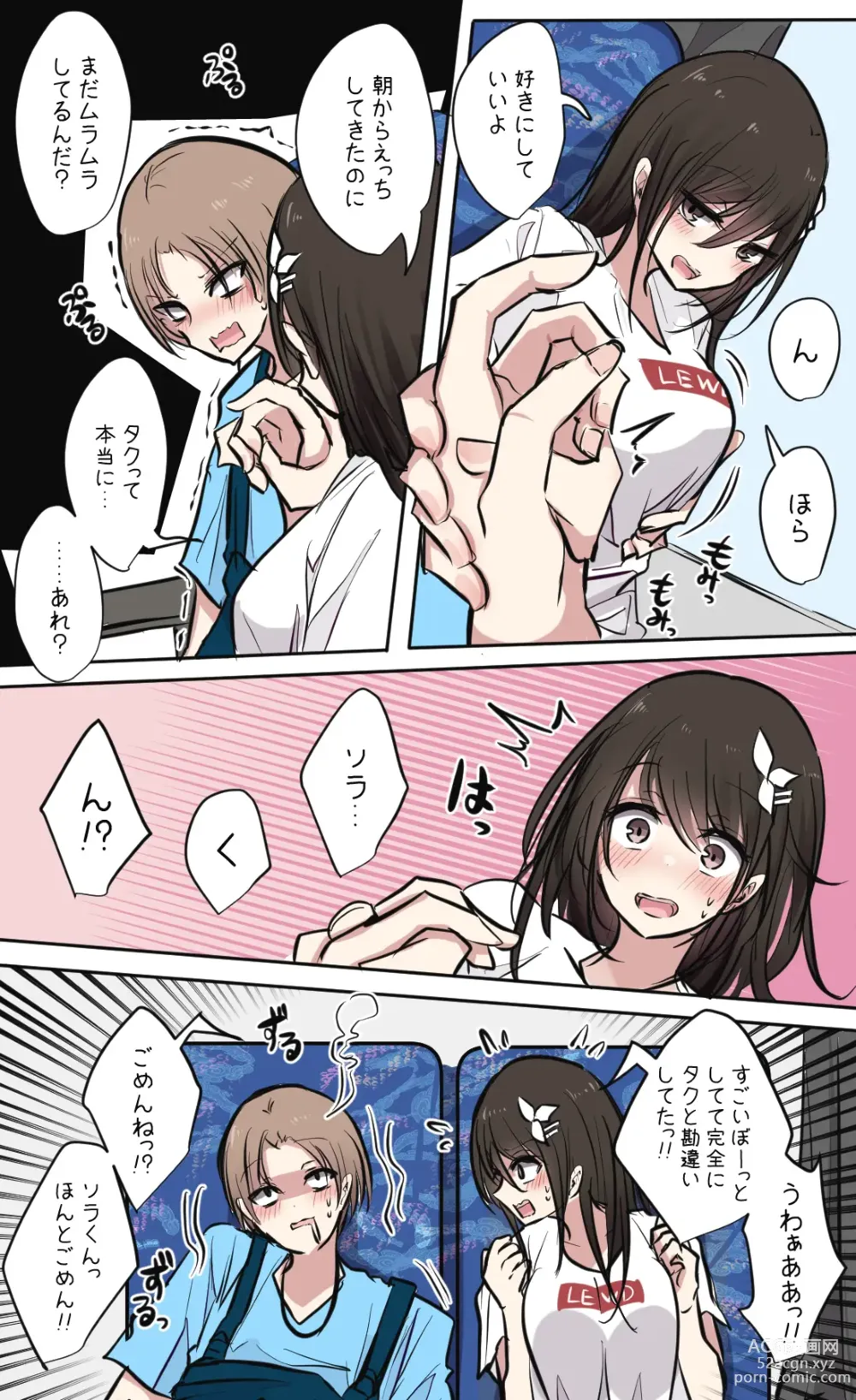 Page 67 of doujinshi 性欲バグってる４人組でキャンプ行く話 【醫學院好難讀CMUMT43個人翻譯】