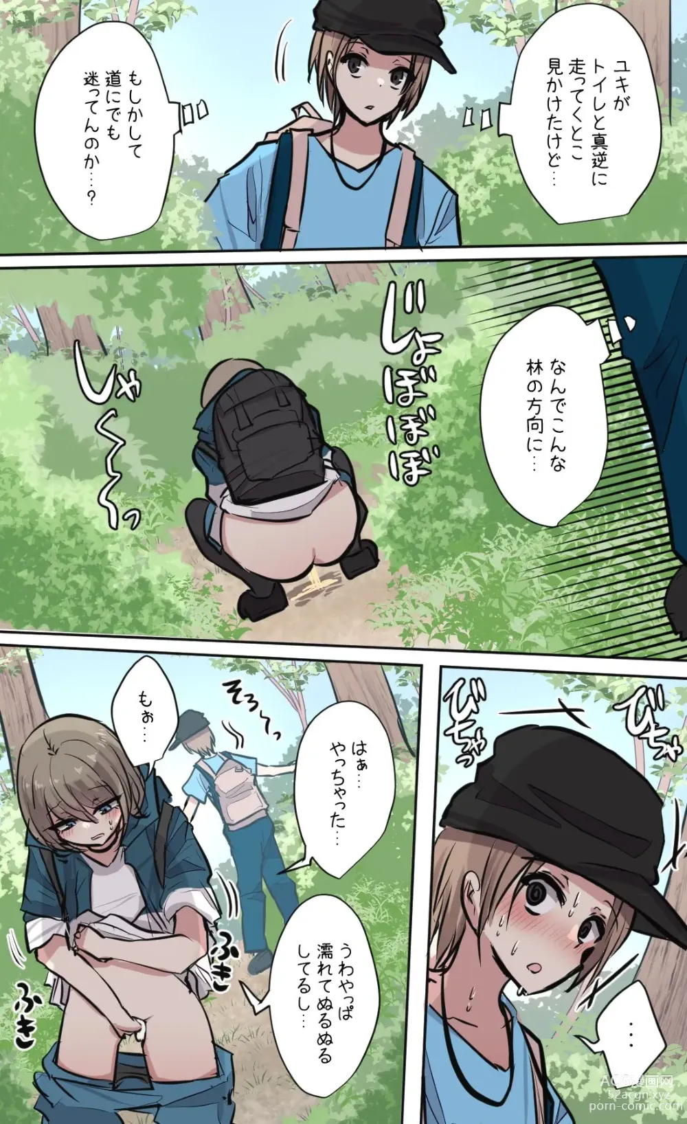 Page 71 of doujinshi 性欲バグってる４人組でキャンプ行く話 【醫學院好難讀CMUMT43個人翻譯】